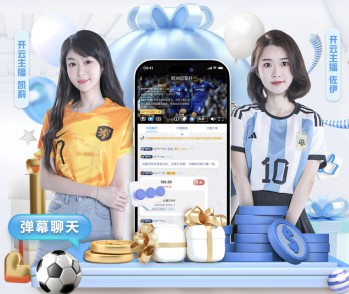 国际足联世界杯与中欧体育精神