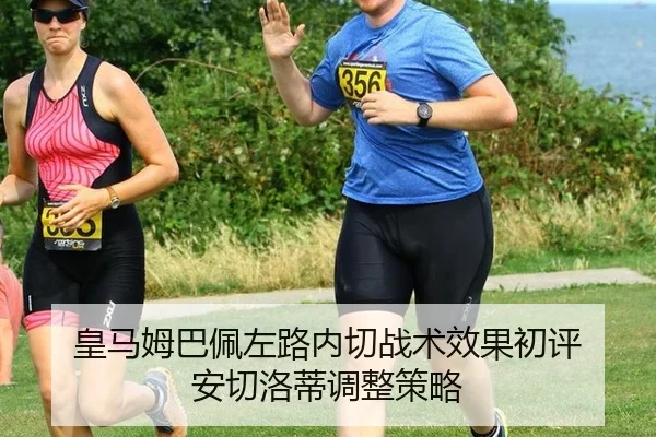 huang-ma-mu-ba-pei-zuo-lu-nei-qie-zhan-shu-xiao-guo-chu-ping-an-qie-luo-di-tiao-zheng-ce-lve-2-313.jpg