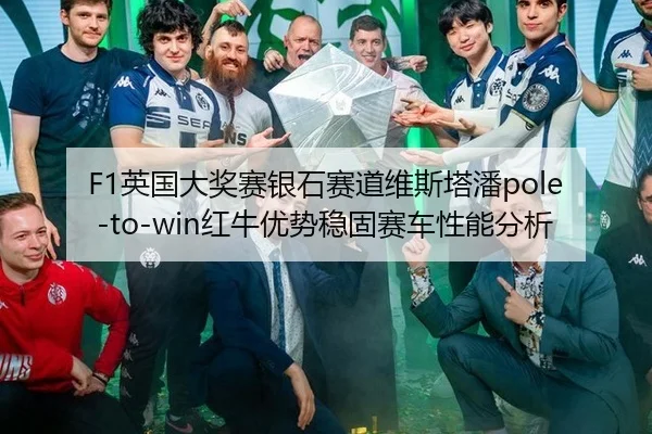 ying-guo-da-jiang-sai-yin-shi-sai-dao-wei-si-ta-pan-hong-niu-you-shi-wen-gu-sai-che-xing-neng-fen-xi-1-220.jpg